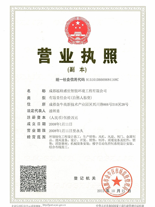 四川環(huán)保通風工程